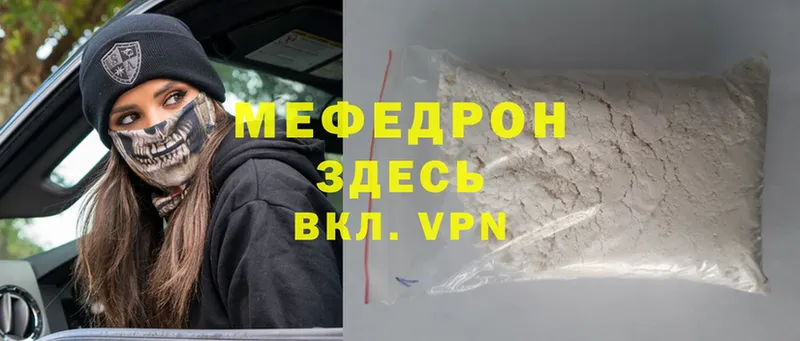 закладка  MEGA онион  МЯУ-МЯУ mephedrone  Высоковск 