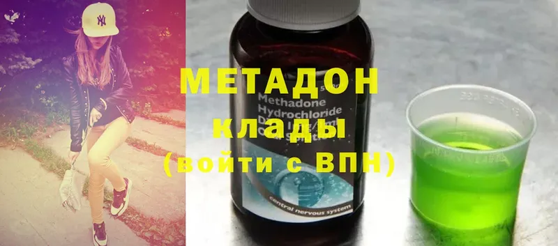 купить наркотики цена  Высоковск  МЕТАДОН methadone 