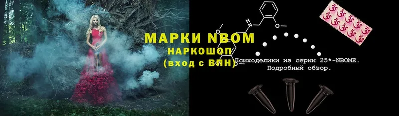 Наркотические марки 1,8мг  ссылка на мегу ТОР  Высоковск 